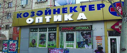 Магазин "Гагарина"